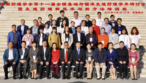 会议代表合影