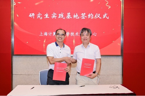 软件中心与华东师范大学研究生实践基地签约