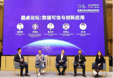 上海软件中心受邀亮相2022全球数商大会多个主题论坛442