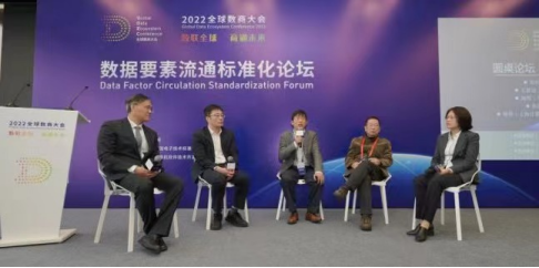 上海软件中心受邀亮相2022全球数商大会多个主题论坛839