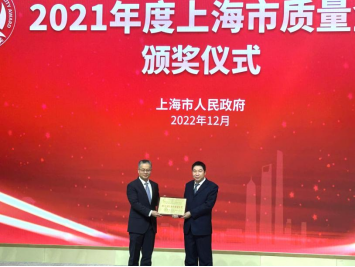 上海软件中心荣获上海市质量金奖140