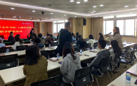 华东师范大学光华书院与上海科学院院校联学联建活动顺利开展-新闻稿2023.3.15-最终版472