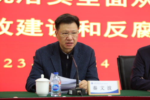 上海科学院召开落实全面从严治党 加强党风廉政建设和反腐败工作会议267