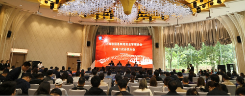 上海软件中心获上海市信息安全网络安全管理协会157