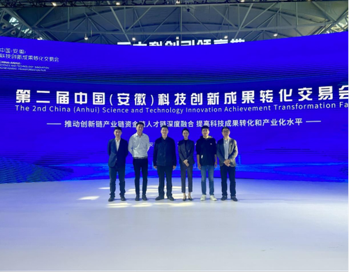 20230426-上海软件中心亮相第二届中国（安徽）科技创新成果转化交易会433