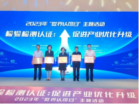 20230608-上海首家人工智能领域质检中心获批筹建364