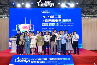 20230705-共建数字中国，共筑数字安全屏障上海软件中心精彩亮相2023新耀东方上安会348