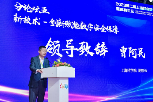 20230705-共建数字中国，共筑数字安全屏障上海软件中心精彩亮相2023新耀东方上安会812