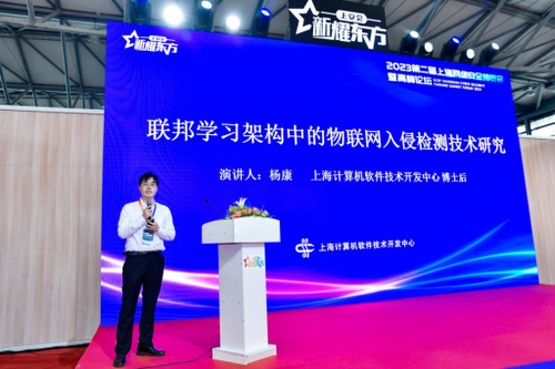 20230705-共建数字中国，共筑数字安全屏障上海软件中心精彩亮相2023新耀东方上安会952