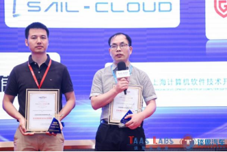 上海软件中心荣获“AutoSec安全之星”——2023年度汽车网络安全突出贡献奖225
