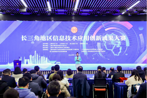上海软件中心承办长三角信创成果大赛33