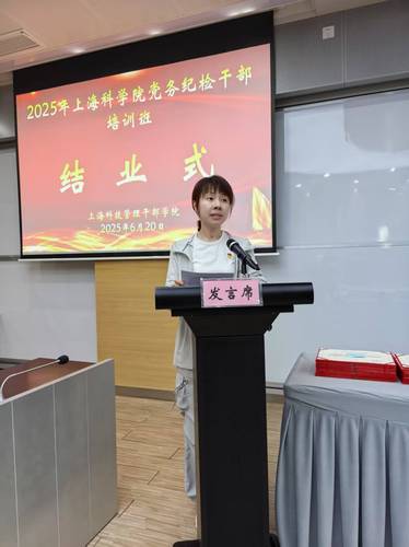 5-2-学员发言