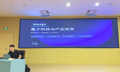 上海科学院第五期战略规划能力培训班成功举办401